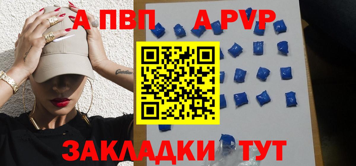 Alpha PVP СК КРИС Вичуга