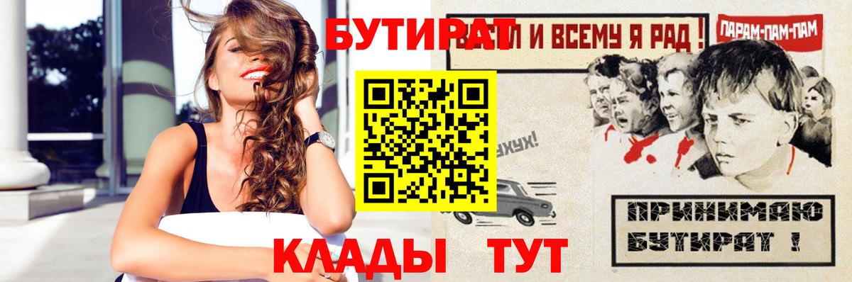 БУТИРАТ жидкий экстази  Вход с VPN  Вичуга 