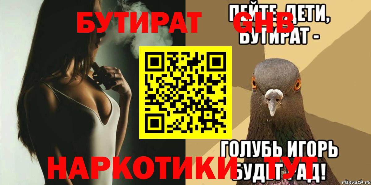 Бутират 99% Вичуга