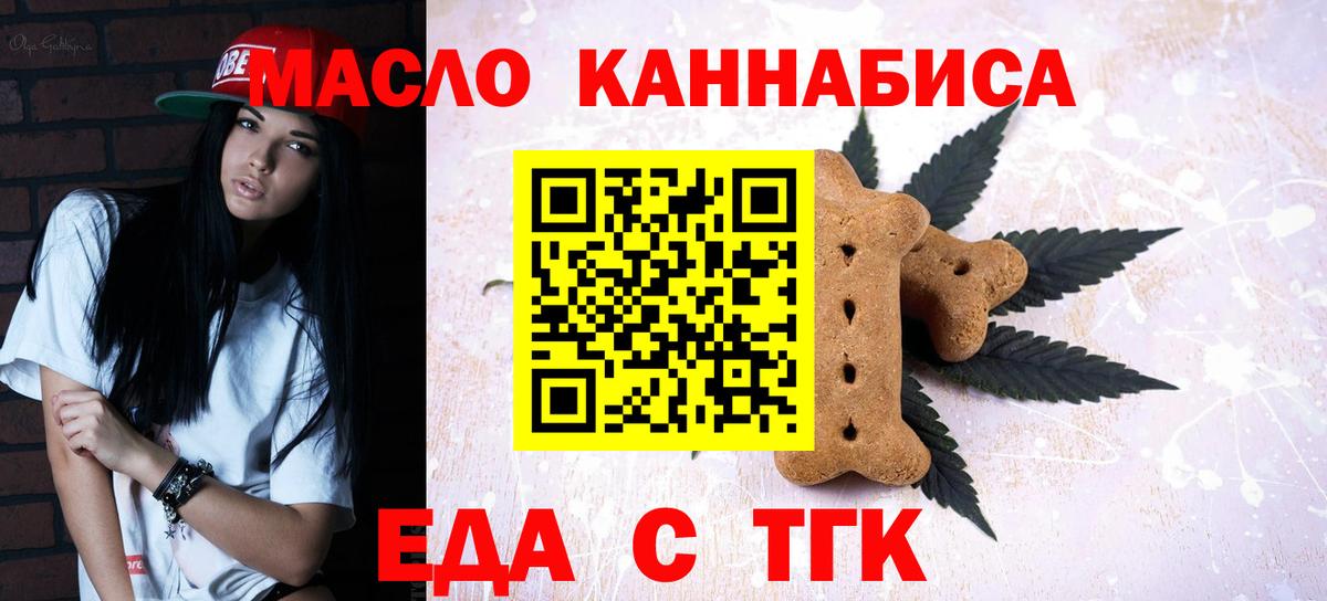Печенье с ТГК марихуана  Вход с VPN  Вичуга 