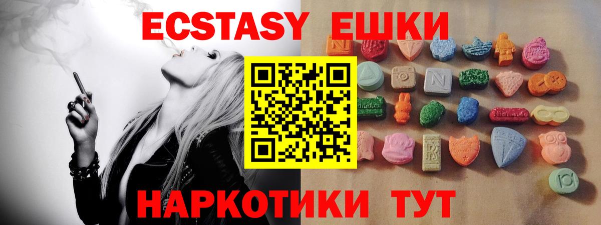 ЭКСТАЗИ  ЭКСТАЗИ mix  Вход с VPN  сколько стоит  Вичуга  Ecstasy таблы 
