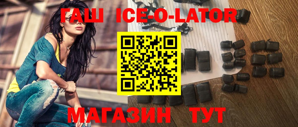 ГАШИШ индика сатива  Вход с VPN  Вичуга  ГАШ Изолятор 