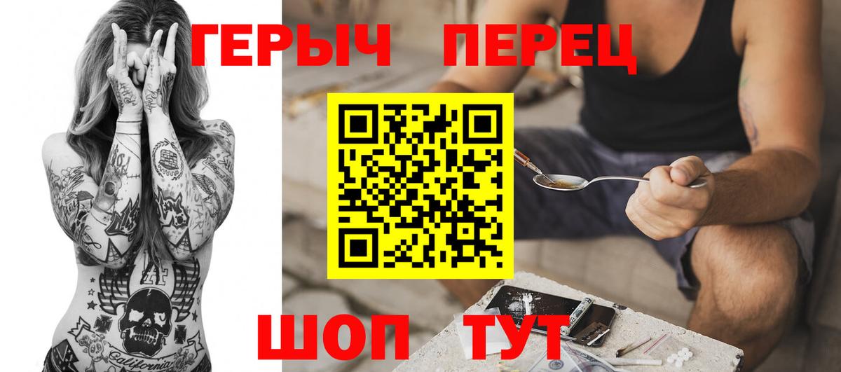 ГЕРОИН хмурый  Вход с VPN  Вичуга 