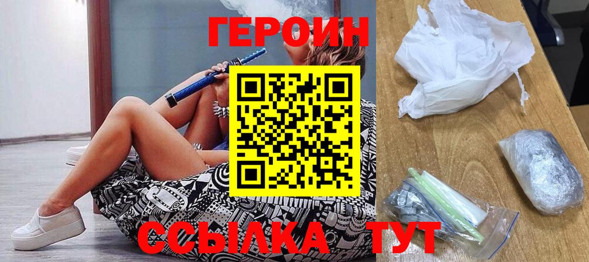 Героин афганец Вичуга