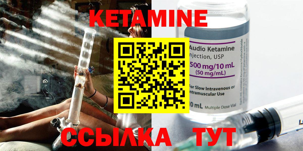 Вичуга  Кетамин ketamine  это телеграм  Вход с VPN  КЕТАМИН ketamine 