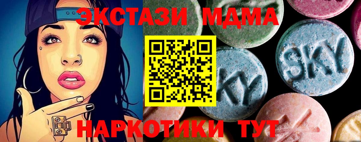 МДМА VHQ Вичуга