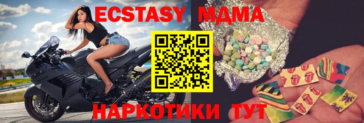 MDMA кристаллы  МДМА VHQ  Вичуга  Вход с VPN 