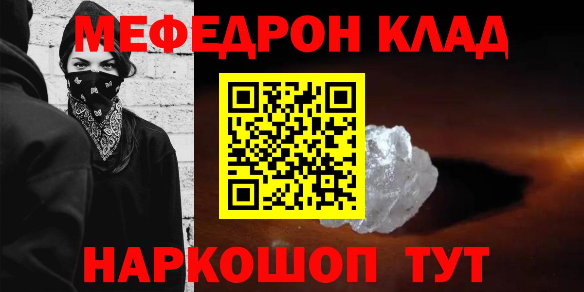 Вичуга  МЕФ  Вход с VPN  Меф  цены наркотик  Меф мука  МЯУ-МЯУ mephedrone 