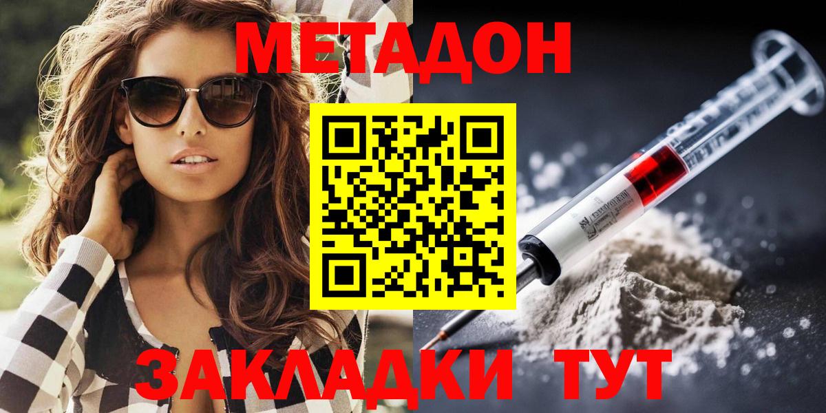 Метадон VHQ  Вход с VPN  Вичуга  МЕТАДОН мёд 
