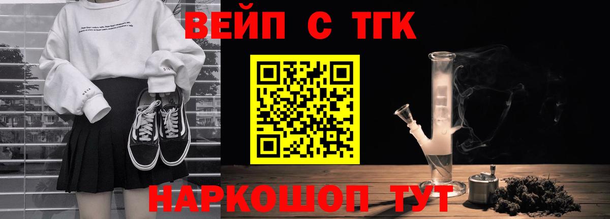 ТГК Wax Вичуга