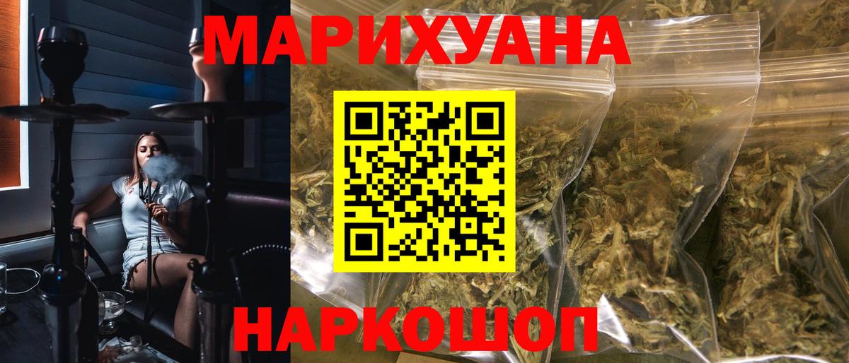 МАРИХУАНА Amnesia  Вход с VPN  Бошки марихуана VHQ  Вичуга  Конопля гибрид 